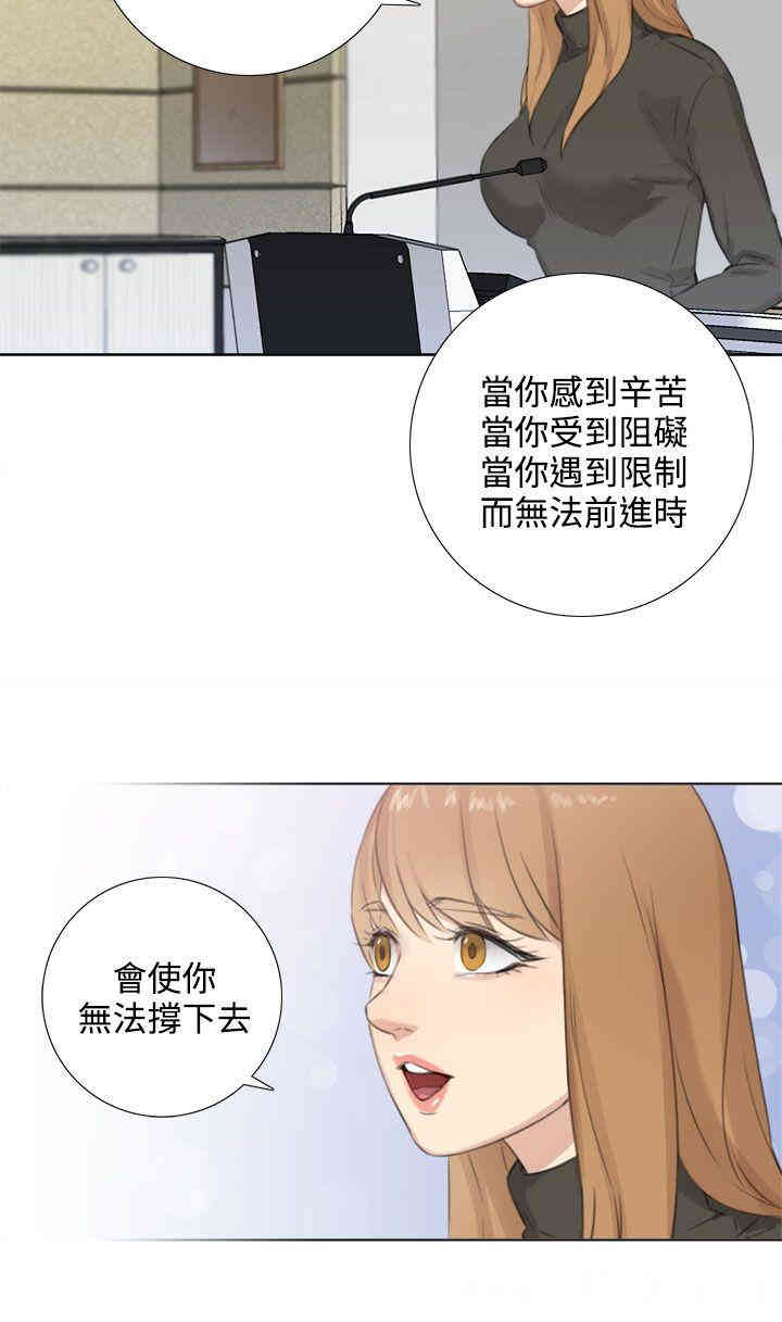 韩国漫画TOUCH ME韩漫_TOUCH ME-第24话在线免费阅读-韩国漫画-第4张图片