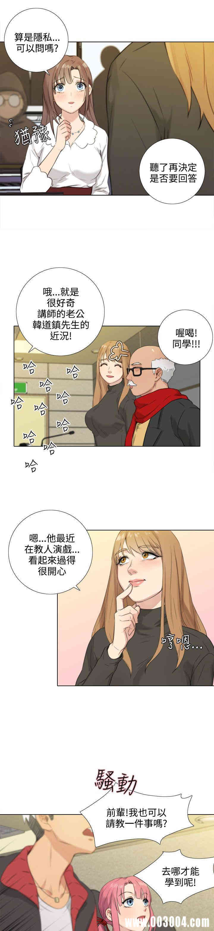 韩国漫画TOUCH ME韩漫_TOUCH ME-第24话在线免费阅读-韩国漫画-第7张图片