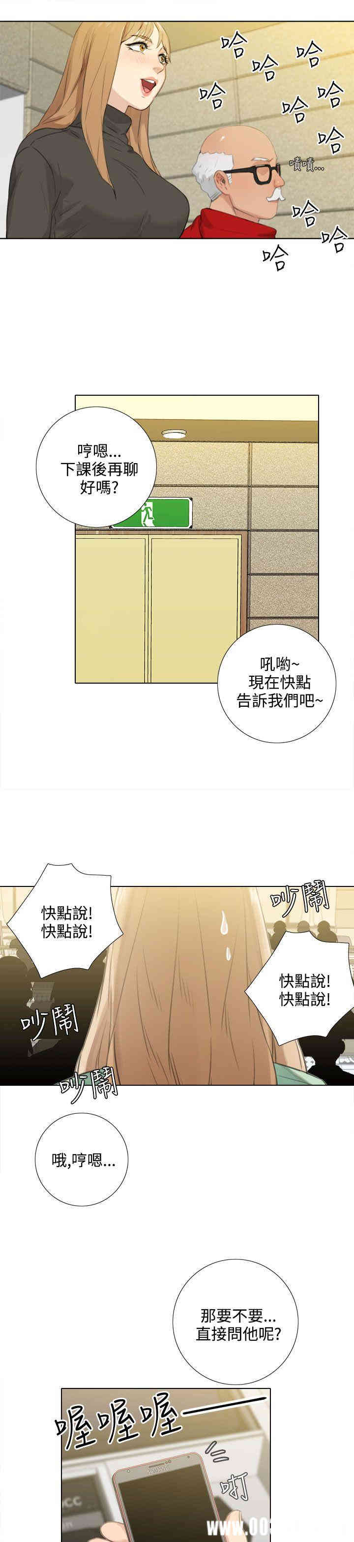 韩国漫画TOUCH ME韩漫_TOUCH ME-第24话在线免费阅读-韩国漫画-第9张图片