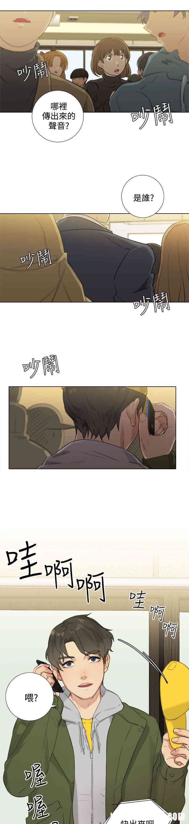 韩国漫画TOUCH ME韩漫_TOUCH ME-第24话在线免费阅读-韩国漫画-第11张图片