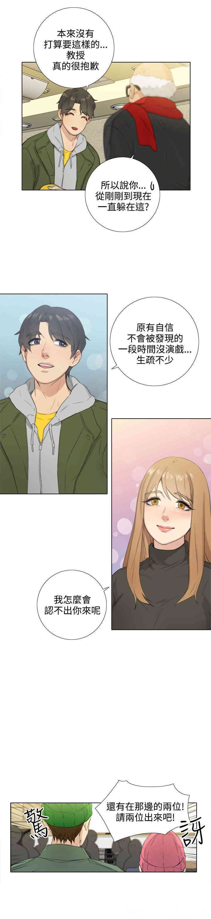 韩国漫画TOUCH ME韩漫_TOUCH ME-第24话在线免费阅读-韩国漫画-第13张图片