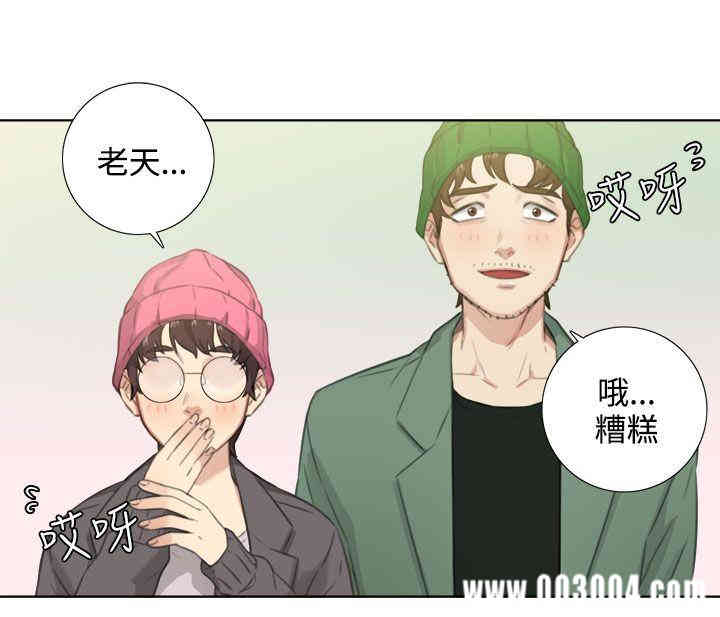 韩国漫画TOUCH ME韩漫_TOUCH ME-第24话在线免费阅读-韩国漫画-第14张图片