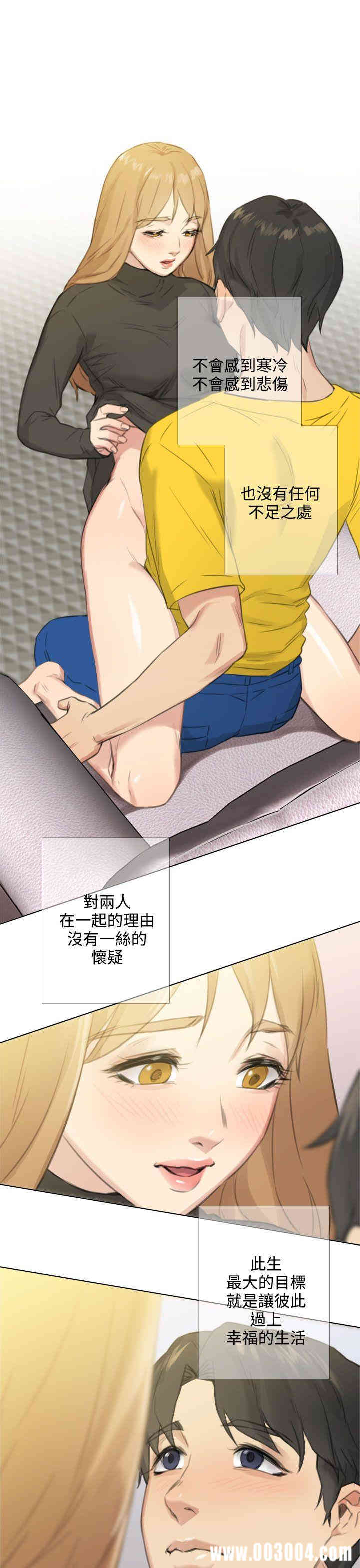 韩国漫画TOUCH ME韩漫_TOUCH ME-第24话在线免费阅读-韩国漫画-第23张图片