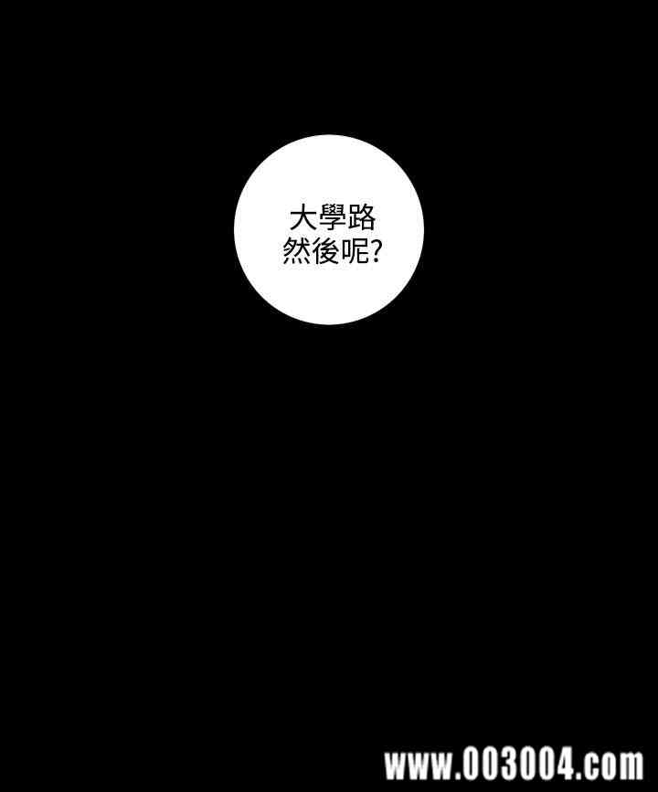 韩国漫画TOUCH ME韩漫_TOUCH ME-第25话在线免费阅读-韩国漫画-第2张图片