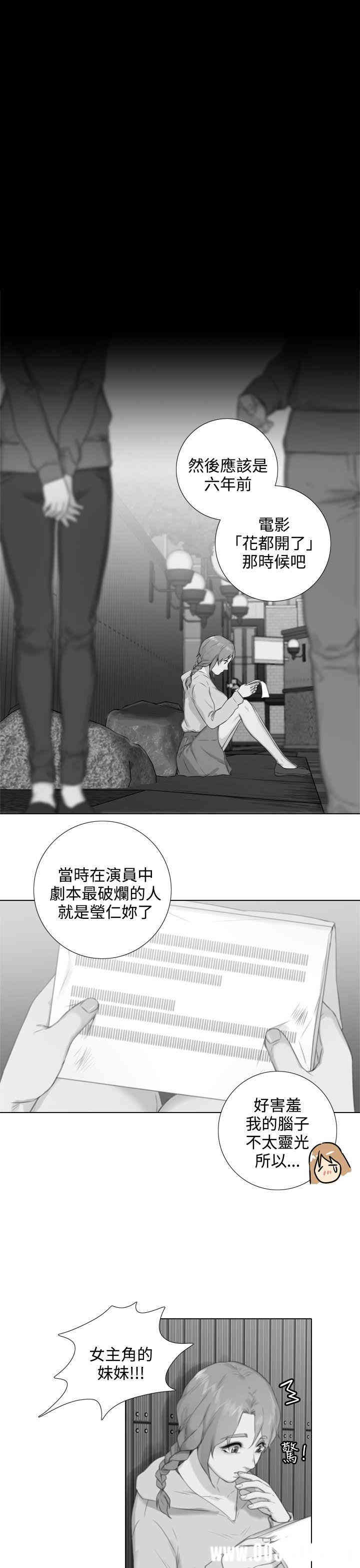 韩国漫画TOUCH ME韩漫_TOUCH ME-第25话在线免费阅读-韩国漫画-第3张图片