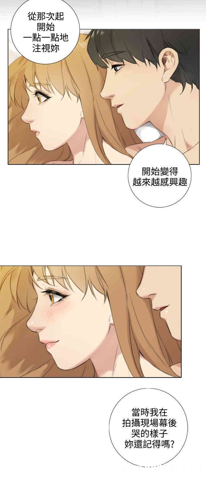 韩国漫画TOUCH ME韩漫_TOUCH ME-第25话在线免费阅读-韩国漫画-第6张图片