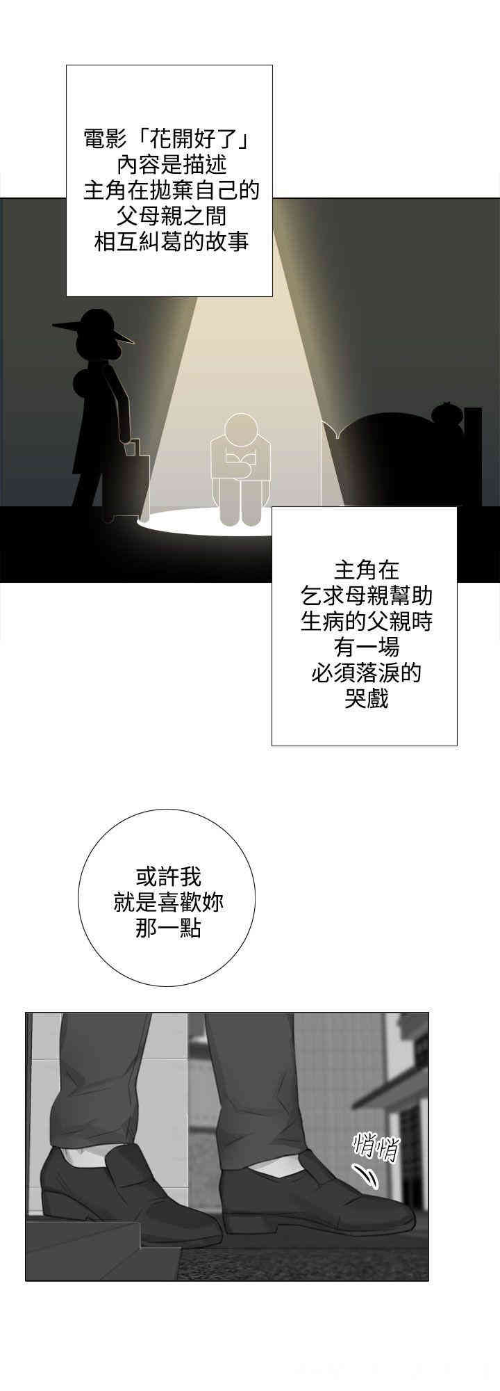 韩国漫画TOUCH ME韩漫_TOUCH ME-第25话在线免费阅读-韩国漫画-第9张图片