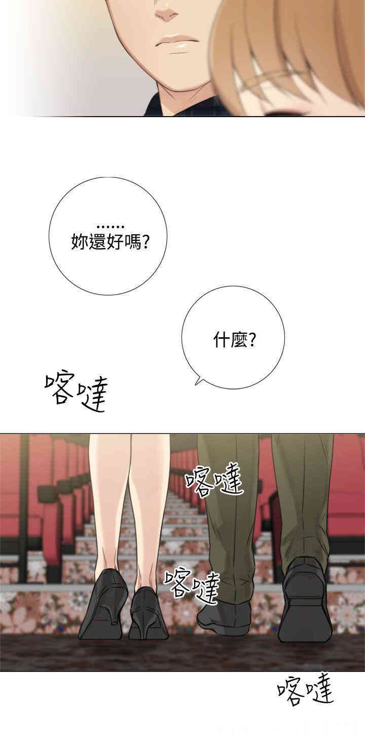 韩国漫画TOUCH ME韩漫_TOUCH ME-第25话在线免费阅读-韩国漫画-第15张图片