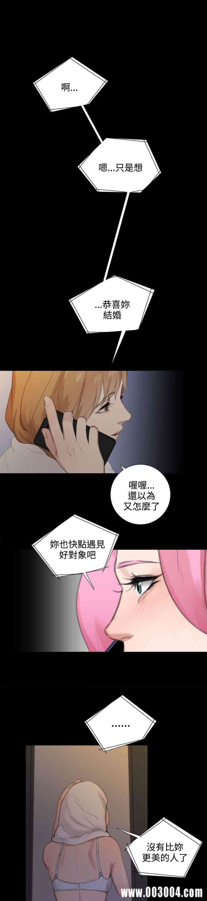 韩国漫画TOUCH ME韩漫_TOUCH ME-第25话在线免费阅读-韩国漫画-第18张图片