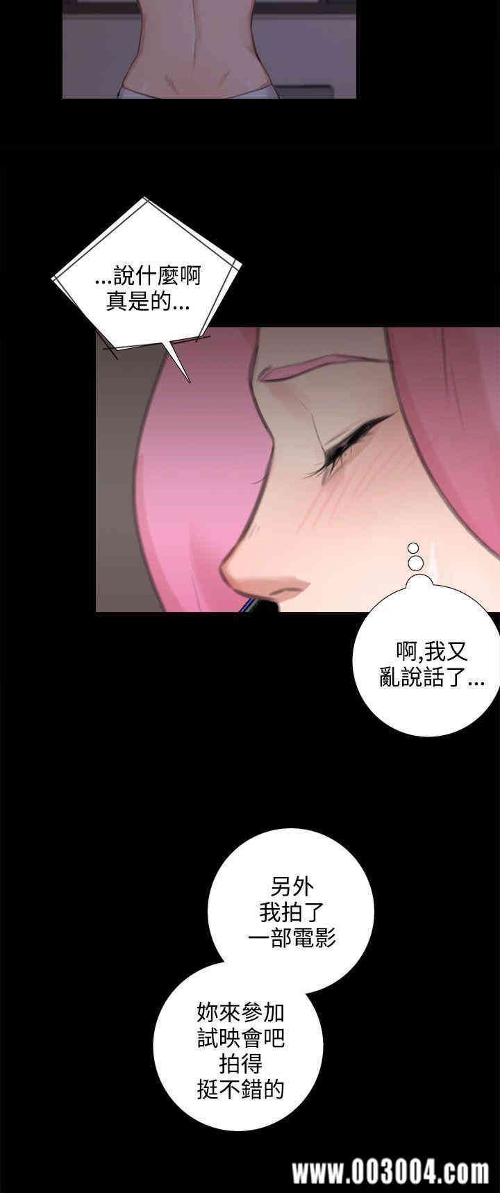 韩国漫画TOUCH ME韩漫_TOUCH ME-第25话在线免费阅读-韩国漫画-第19张图片