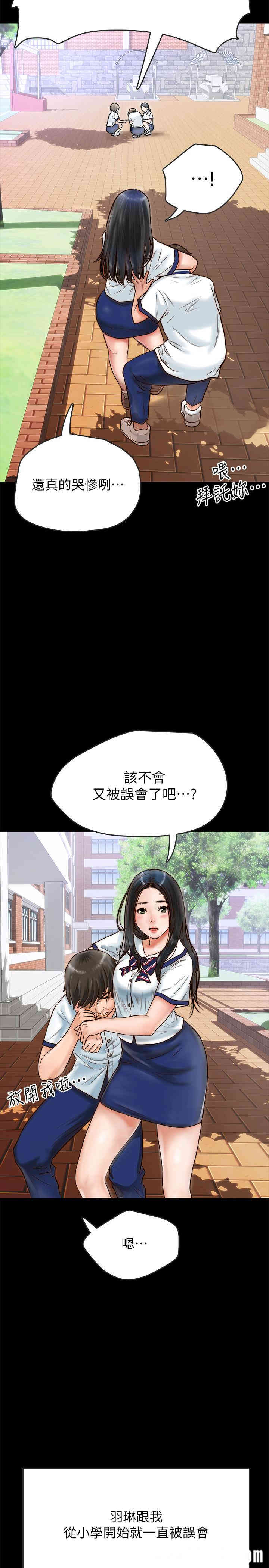 韩国漫画同居密友韩漫_同居密友-第一话在线免费阅读-韩国漫画-第10张图片