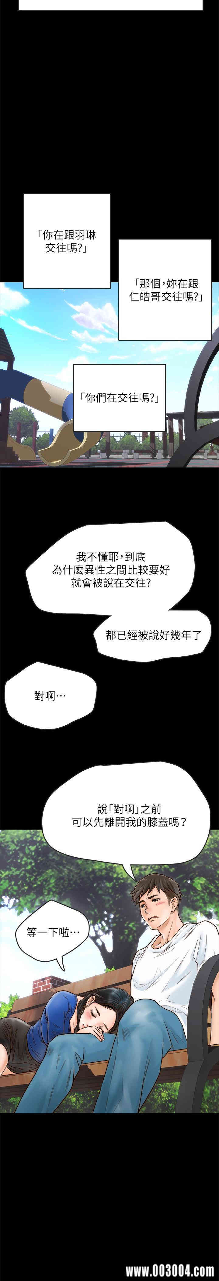 韩国漫画同居密友韩漫_同居密友-第一话在线免费阅读-韩国漫画-第11张图片