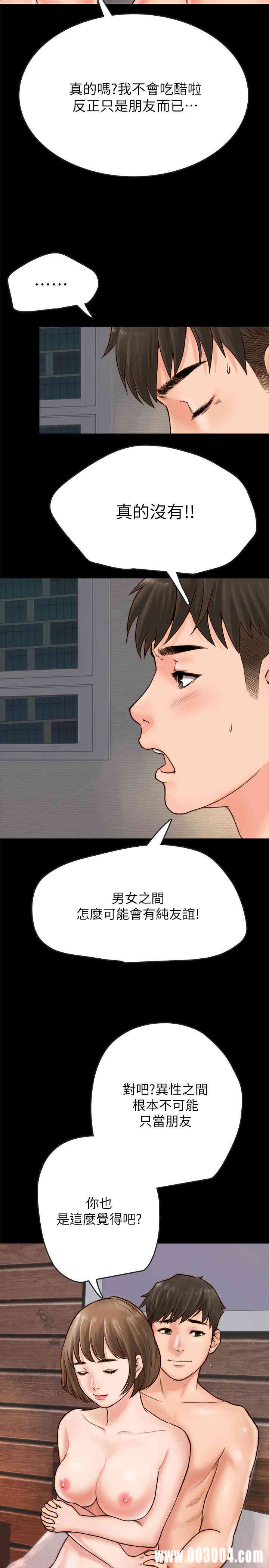 韩国漫画同居密友韩漫_同居密友-第一话在线免费阅读-韩国漫画-第37张图片