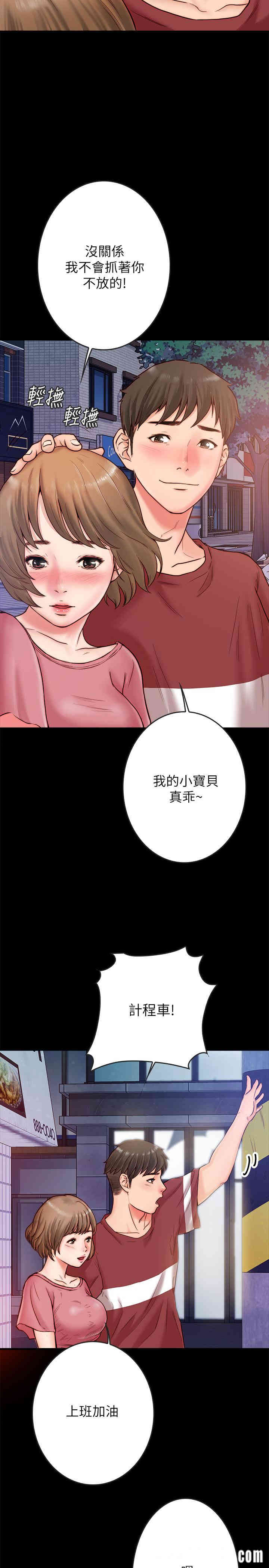 韩国漫画同居密友韩漫_同居密友-第2话在线免费阅读-韩国漫画-第46张图片