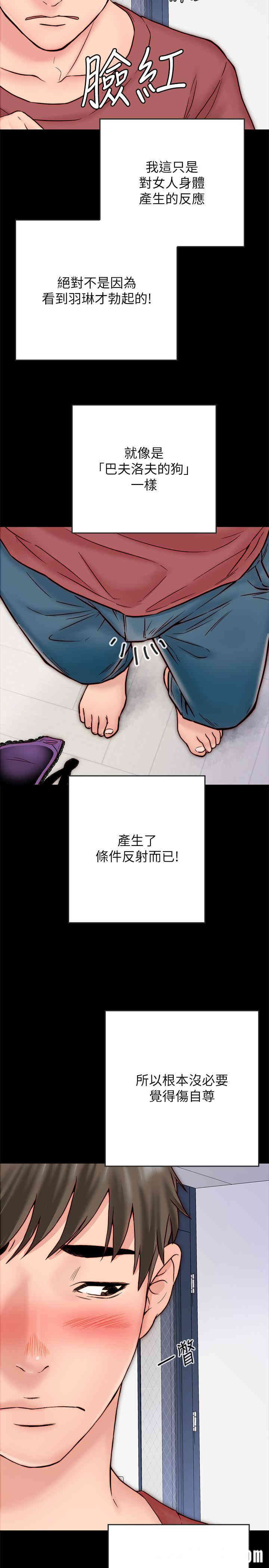 韩国漫画同居密友韩漫_同居密友-第3话在线免费阅读-韩国漫画-第3张图片