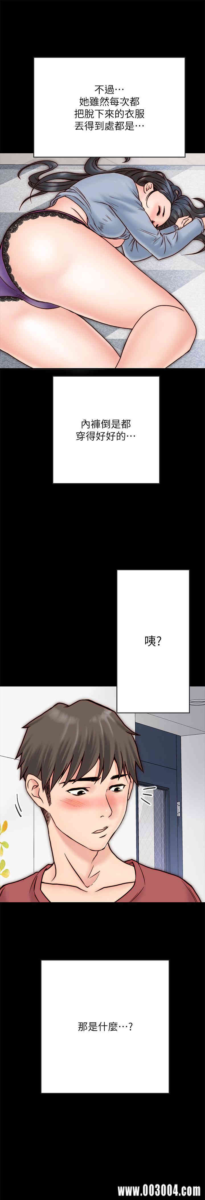 韩国漫画同居密友韩漫_同居密友-第3话在线免费阅读-韩国漫画-第7张图片