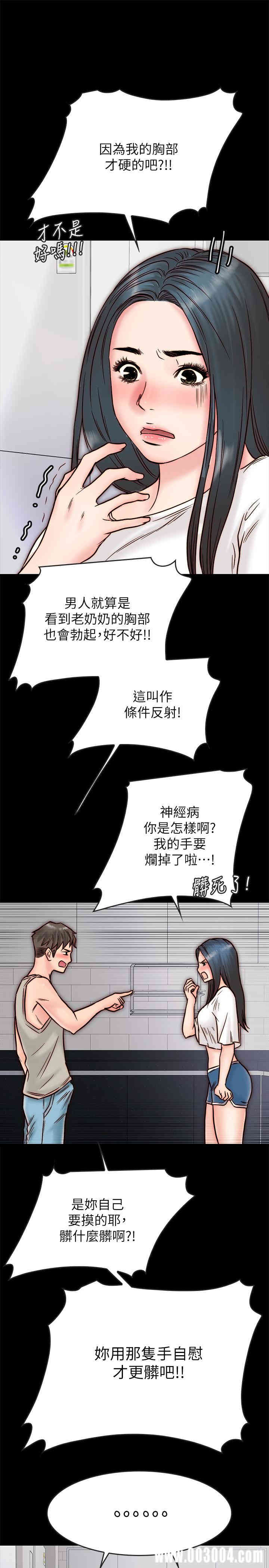 韩国漫画同居密友韩漫_同居密友-第3话在线免费阅读-韩国漫画-第26张图片