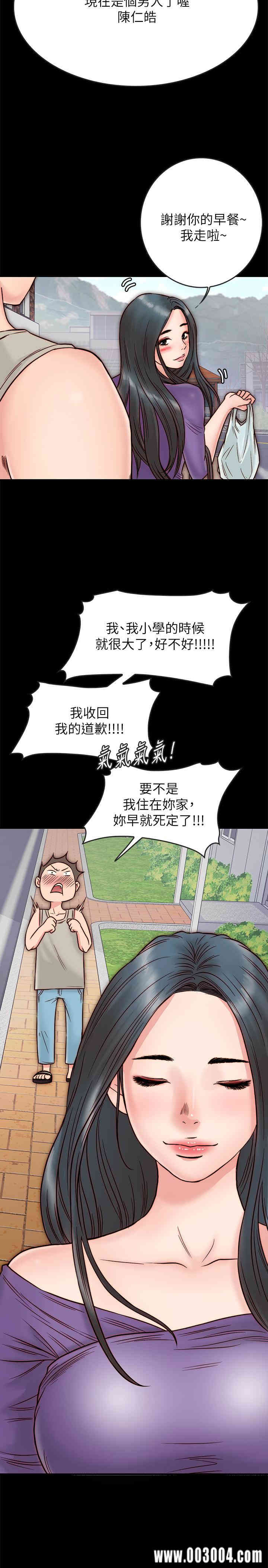 韩国漫画同居密友韩漫_同居密友-第3话在线免费阅读-韩国漫画-第35张图片