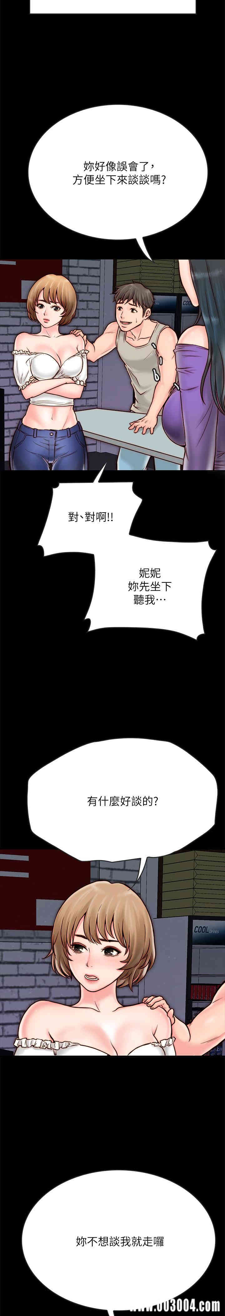 韩国漫画同居密友韩漫_同居密友-第4话在线免费阅读-韩国漫画-第11张图片