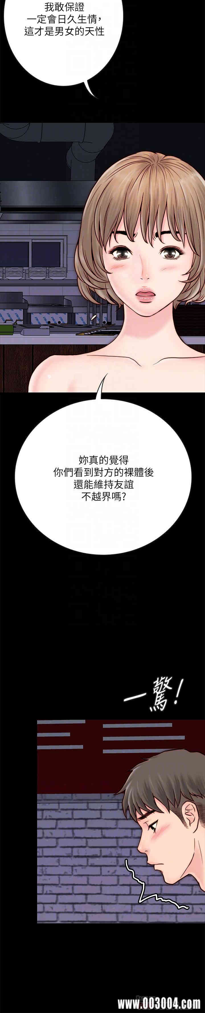 韩国漫画同居密友韩漫_同居密友-第4话在线免费阅读-韩国漫画-第18张图片