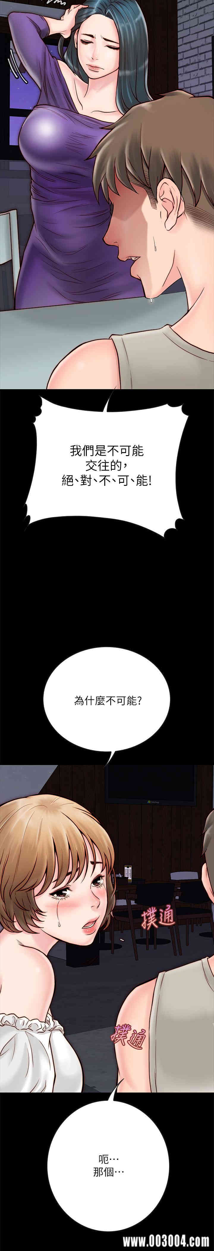 韩国漫画同居密友韩漫_同居密友-第4话在线免费阅读-韩国漫画-第31张图片