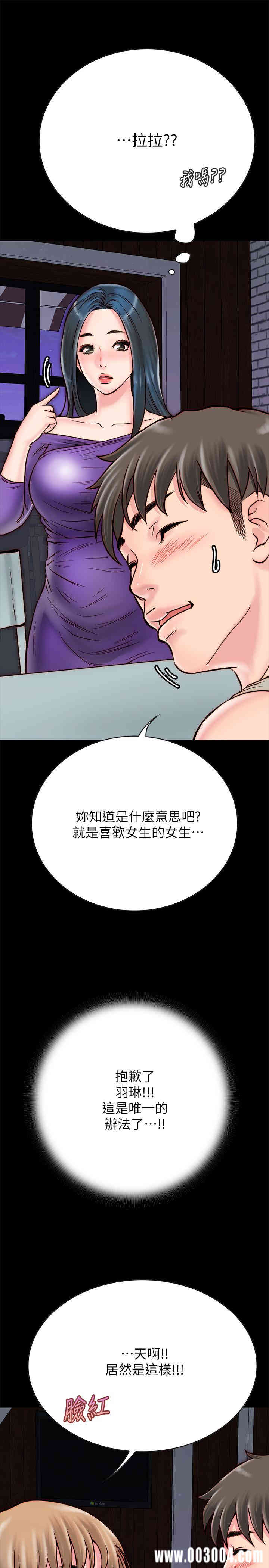 韩国漫画同居密友韩漫_同居密友-第4话在线免费阅读-韩国漫画-第33张图片