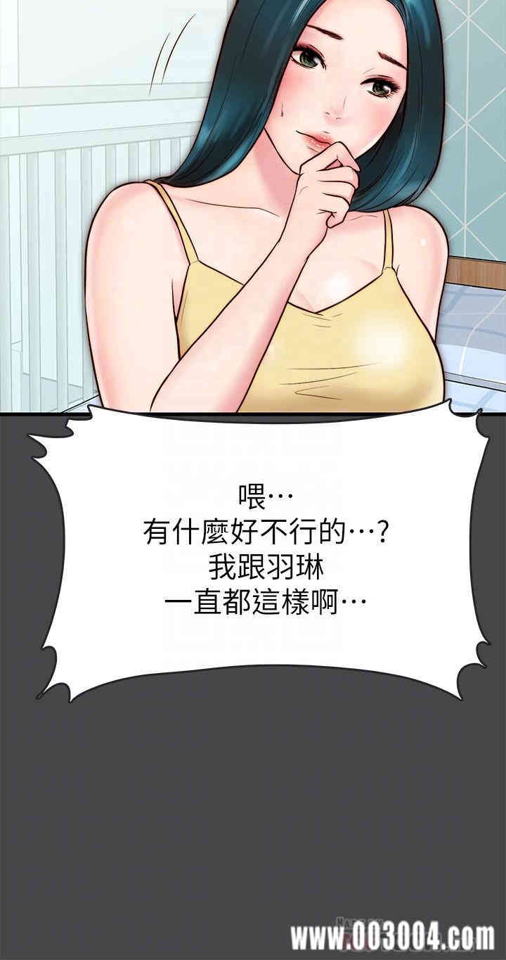 韩国漫画同居密友韩漫_同居密友-第6话在线免费阅读-韩国漫画-第14张图片