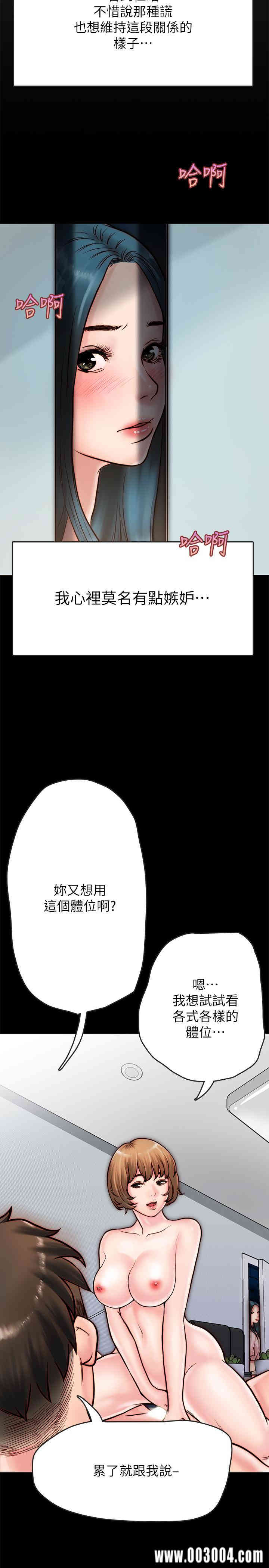 韩国漫画同居密友韩漫_同居密友-第6话在线免费阅读-韩国漫画-第20张图片