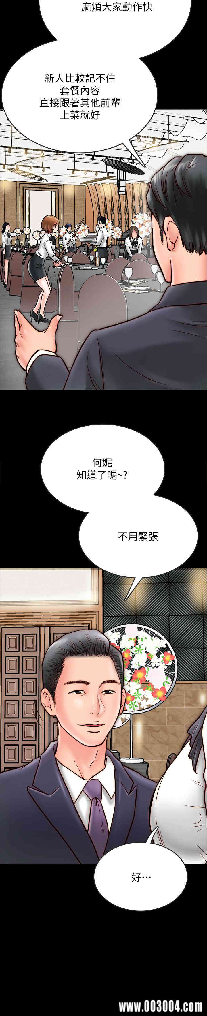 韩国漫画同居密友韩漫_同居密友-第7话在线免费阅读-韩国漫画-第22张图片