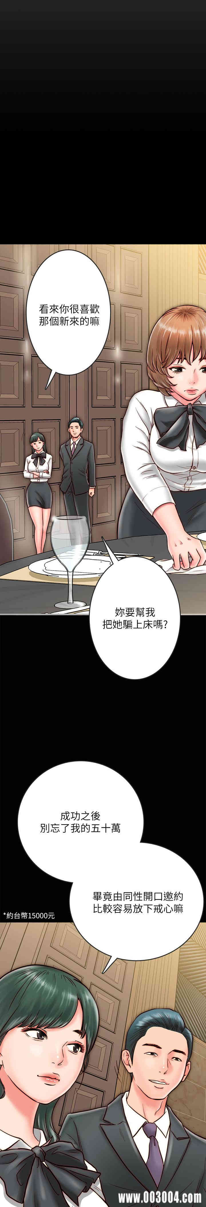 韩国漫画同居密友韩漫_同居密友-第7话在线免费阅读-韩国漫画-第27张图片