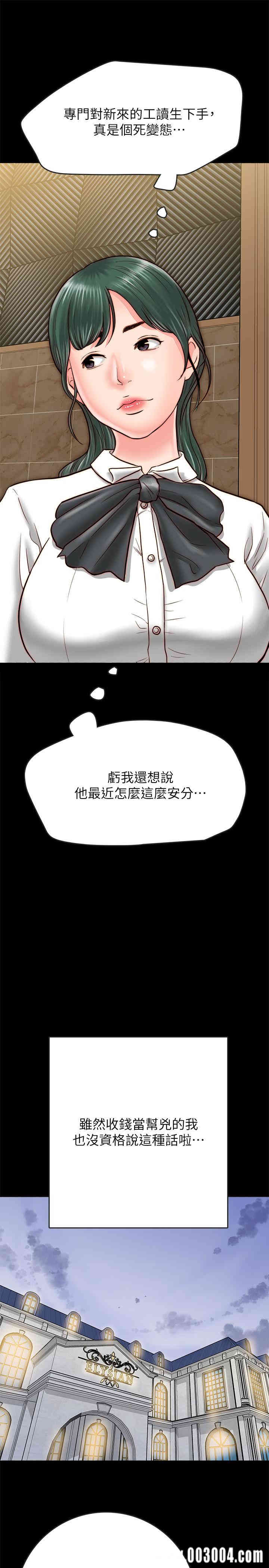 韩国漫画同居密友韩漫_同居密友-第7话在线免费阅读-韩国漫画-第29张图片