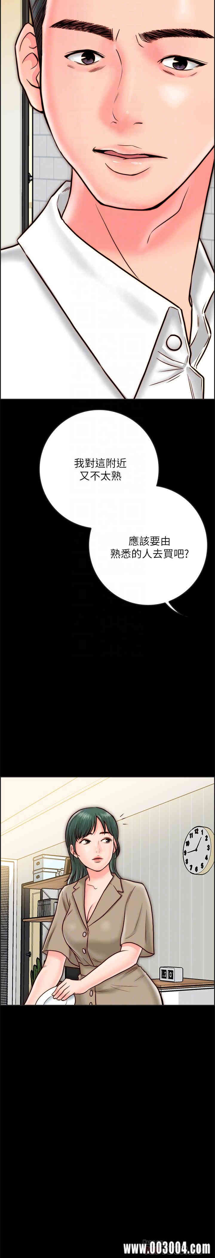 韩国漫画同居密友韩漫_同居密友-第8话在线免费阅读-韩国漫画-第14张图片