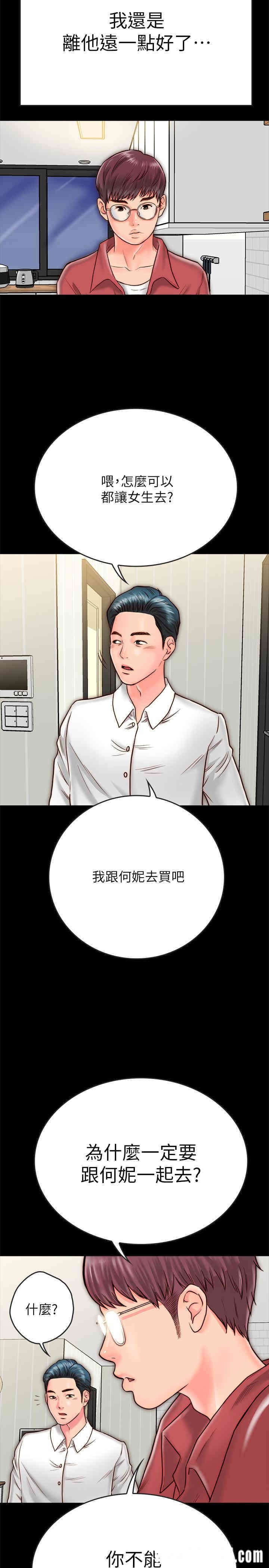 韩国漫画同居密友韩漫_同居密友-第8话在线免费阅读-韩国漫画-第21张图片