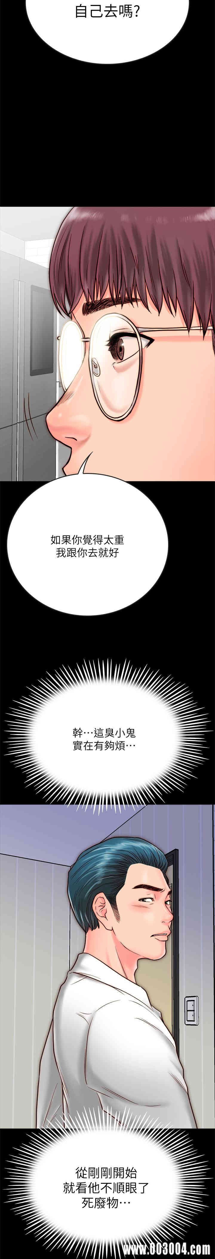 韩国漫画同居密友韩漫_同居密友-第8话在线免费阅读-韩国漫画-第22张图片