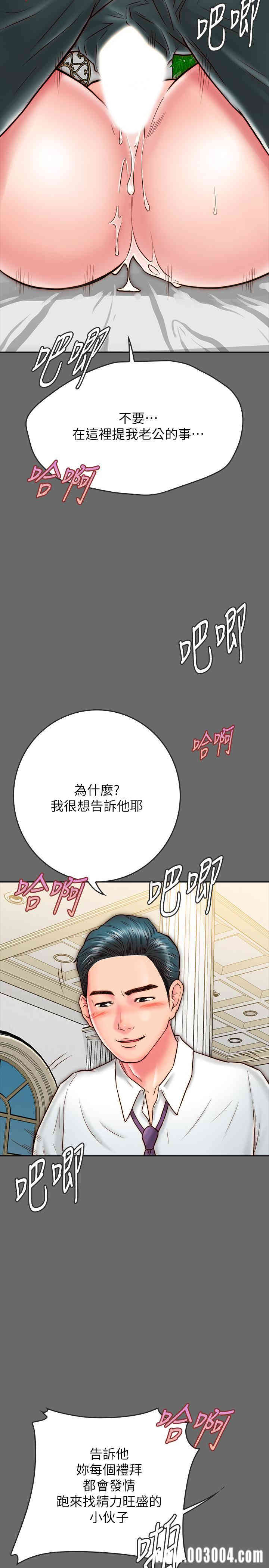 韩国漫画同居密友韩漫_同居密友-第8话在线免费阅读-韩国漫画-第35张图片