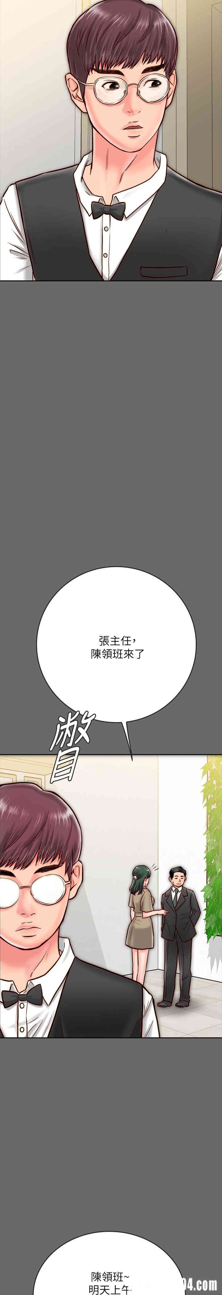 韩国漫画同居密友韩漫_同居密友-第8话在线免费阅读-韩国漫画-第39张图片