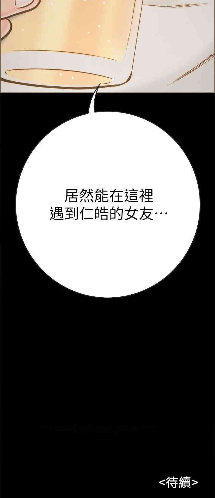 韩国漫画同居密友韩漫_同居密友-第8话在线免费阅读-韩国漫画-第55张图片