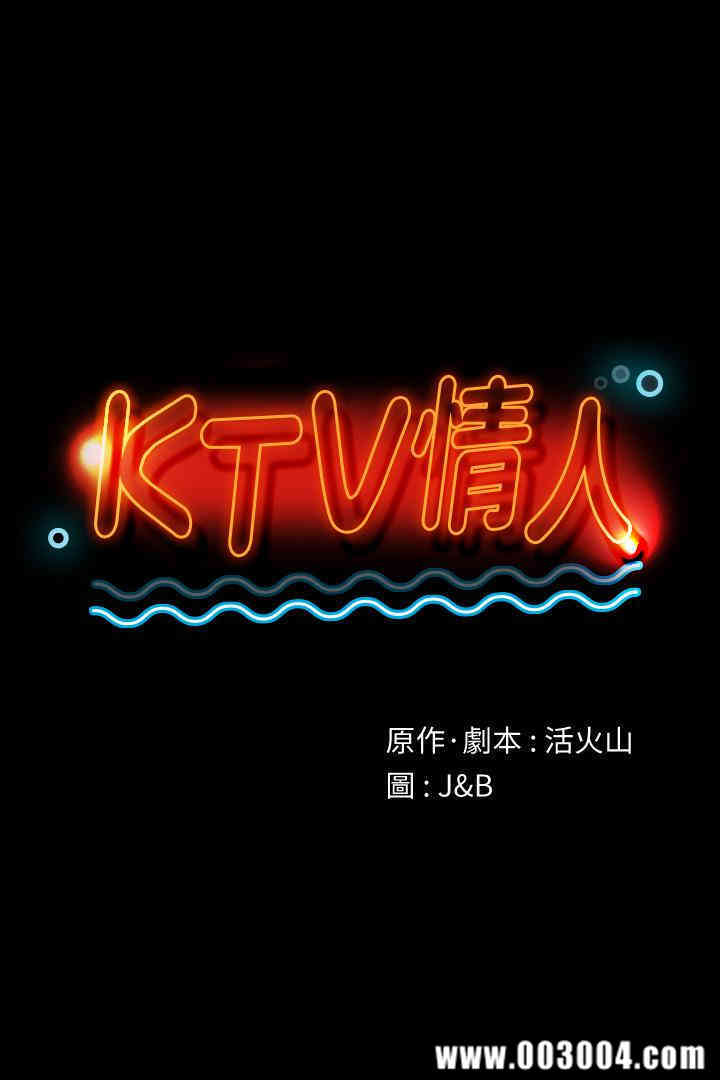 韩国漫画传播小姐姐(KTV情人)韩漫_传播小姐姐(KTV情人)-第90话在线免费阅读-韩国漫画-第3张图片