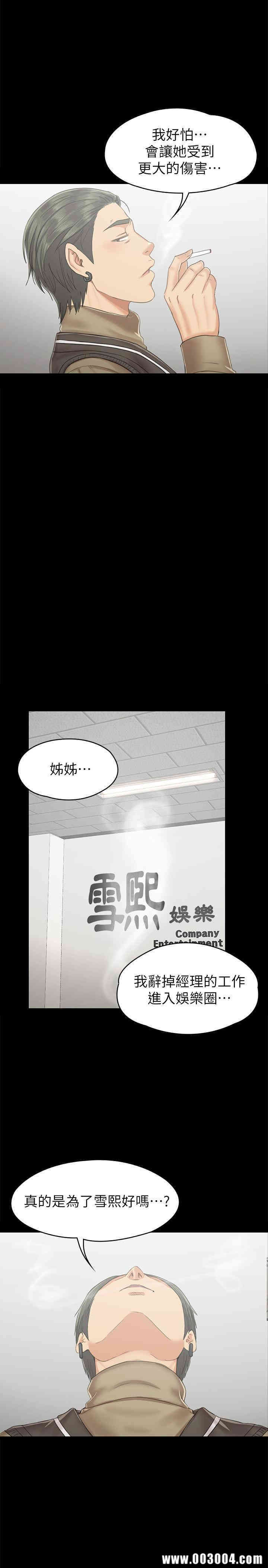 韩国漫画传播小姐姐(KTV情人)韩漫_传播小姐姐(KTV情人)-第90话在线免费阅读-韩国漫画-第7张图片