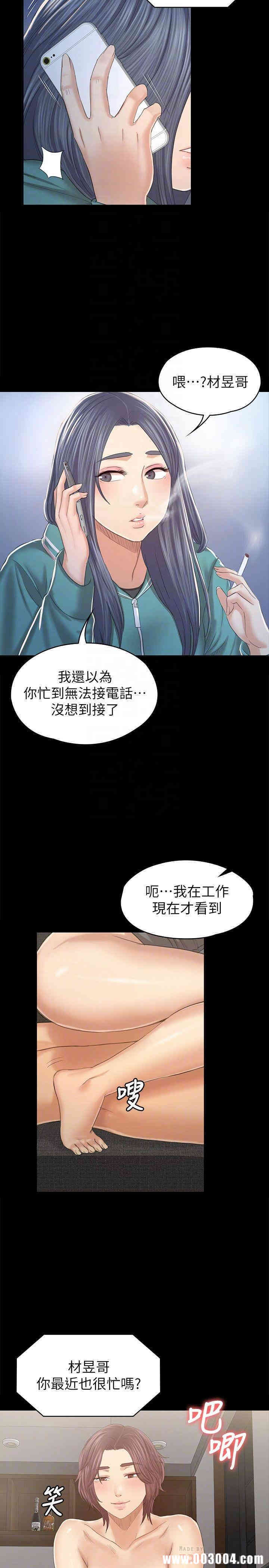 韩国漫画传播小姐姐(KTV情人)韩漫_传播小姐姐(KTV情人)-第90话在线免费阅读-韩国漫画-第12张图片