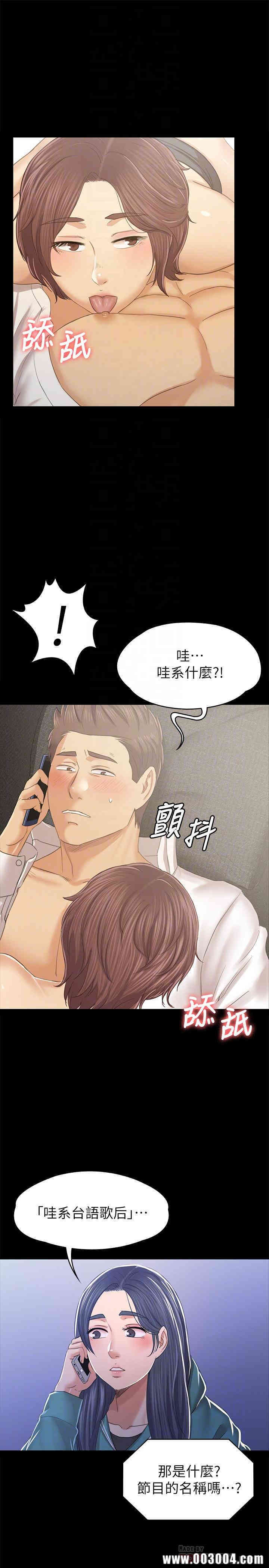 韩国漫画传播小姐姐(KTV情人)韩漫_传播小姐姐(KTV情人)-第90话在线免费阅读-韩国漫画-第16张图片