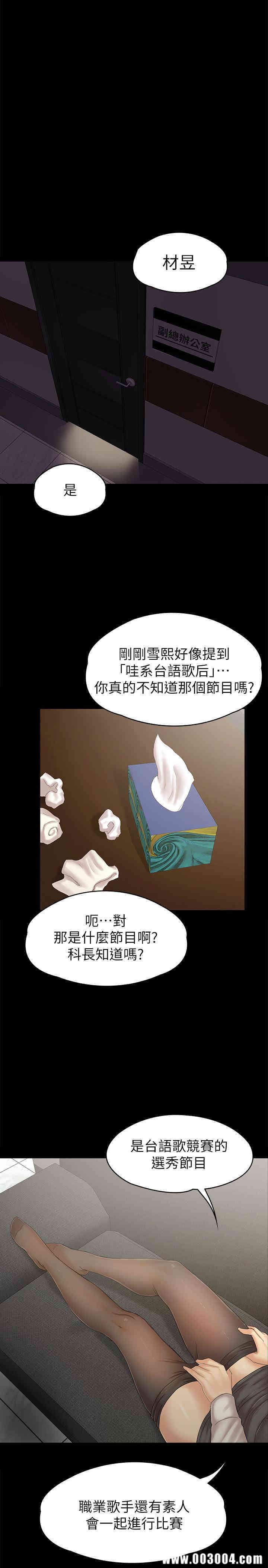 韩国漫画传播小姐姐(KTV情人)韩漫_传播小姐姐(KTV情人)-第90话在线免费阅读-韩国漫画-第23张图片