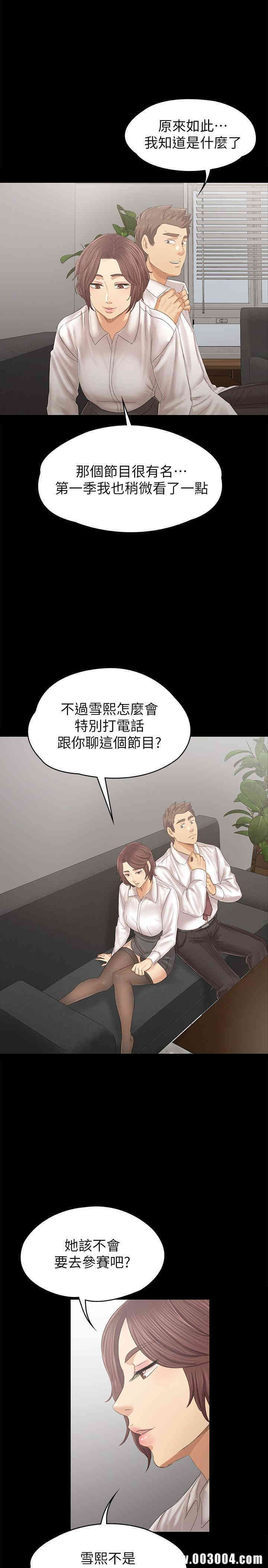 韩国漫画传播小姐姐(KTV情人)韩漫_传播小姐姐(KTV情人)-第90话在线免费阅读-韩国漫画-第24张图片