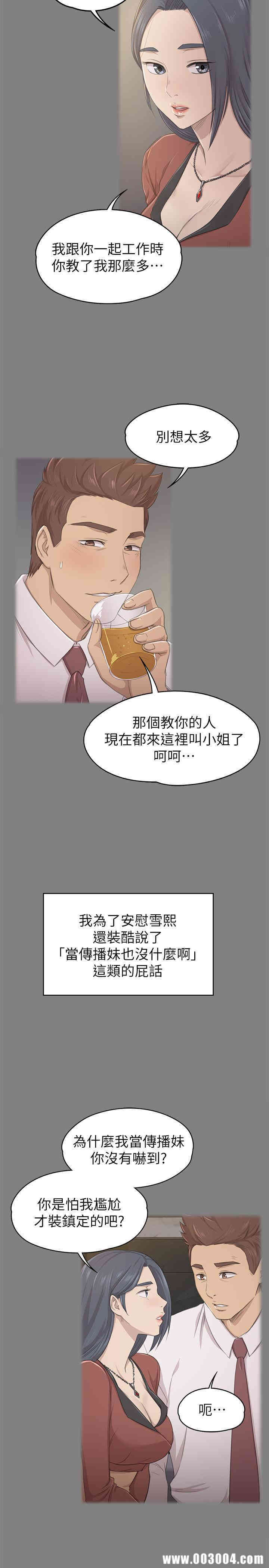 韩国漫画传播小姐姐(KTV情人)韩漫_传播小姐姐(KTV情人)-第90话在线免费阅读-韩国漫画-第29张图片
