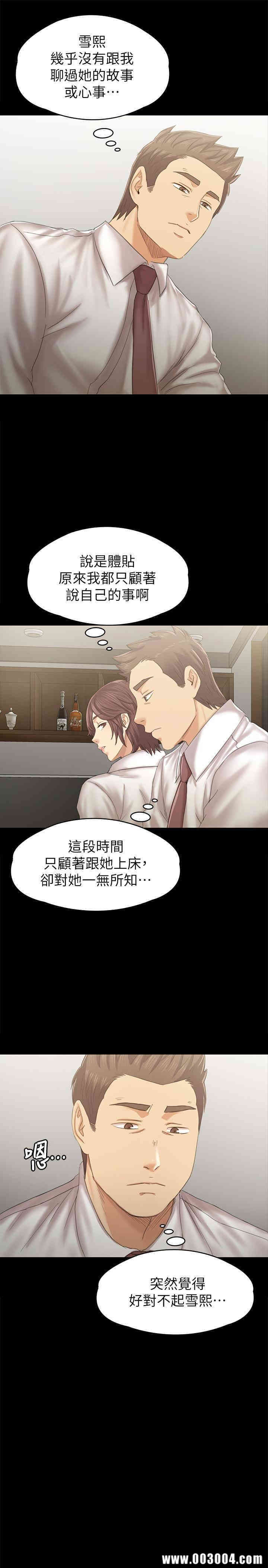 韩国漫画传播小姐姐(KTV情人)韩漫_传播小姐姐(KTV情人)-第90话在线免费阅读-韩国漫画-第31张图片