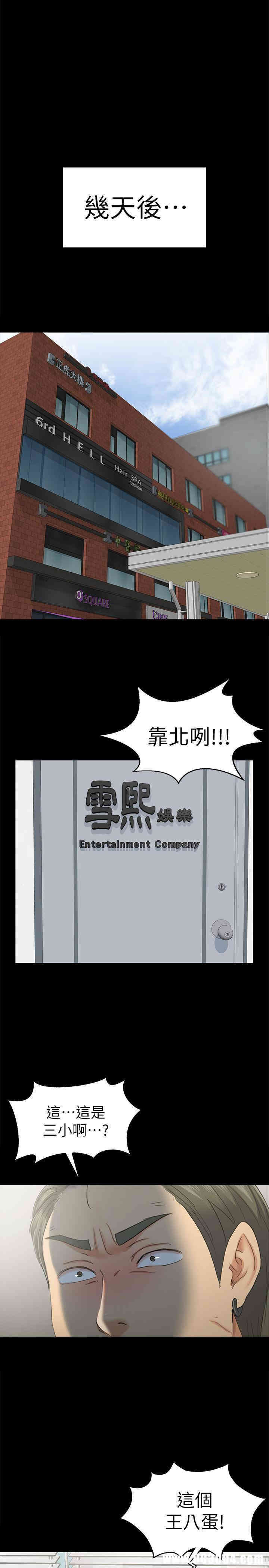 韩国漫画传播小姐姐(KTV情人)韩漫_传播小姐姐(KTV情人)-第90话在线免费阅读-韩国漫画-第32张图片