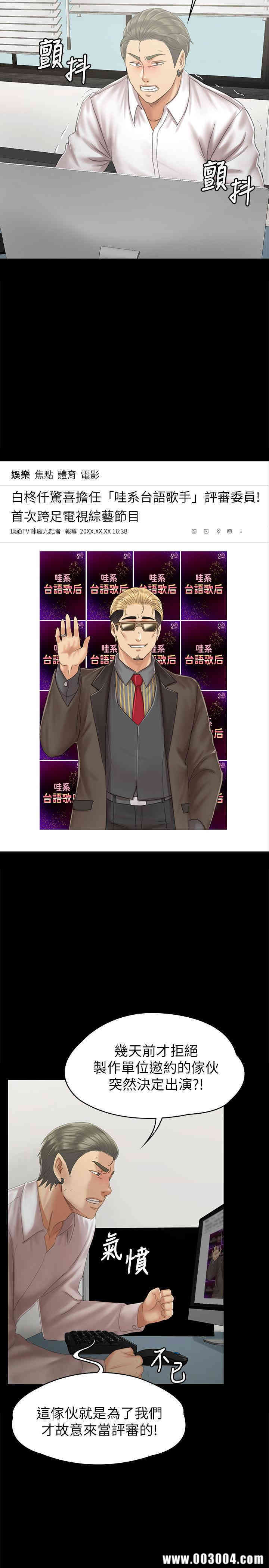 韩国漫画传播小姐姐(KTV情人)韩漫_传播小姐姐(KTV情人)-第90话在线免费阅读-韩国漫画-第33张图片