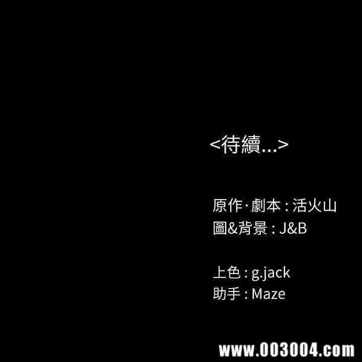 韩国漫画传播小姐姐(KTV情人)韩漫_传播小姐姐(KTV情人)-第90话在线免费阅读-韩国漫画-第36张图片