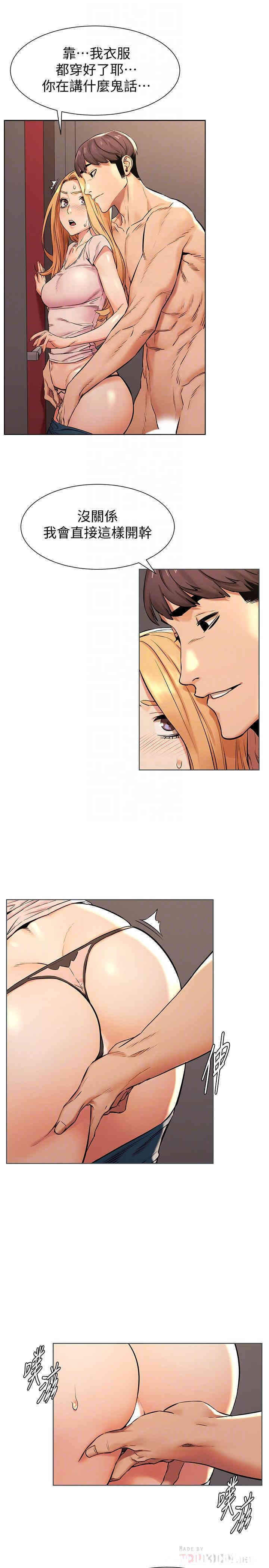 韩国漫画韩漫_冲突-第90话在线免费阅读-韩国漫画-第4张图片