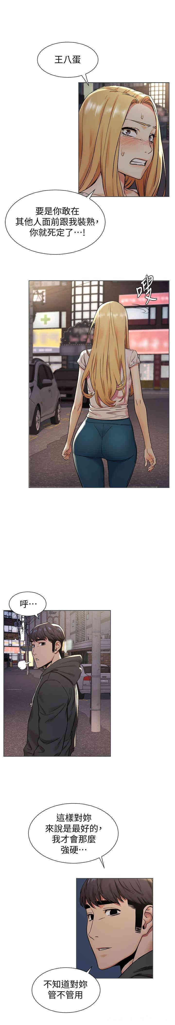 韩国漫画韩漫_冲突-第90话在线免费阅读-韩国漫画-第17张图片